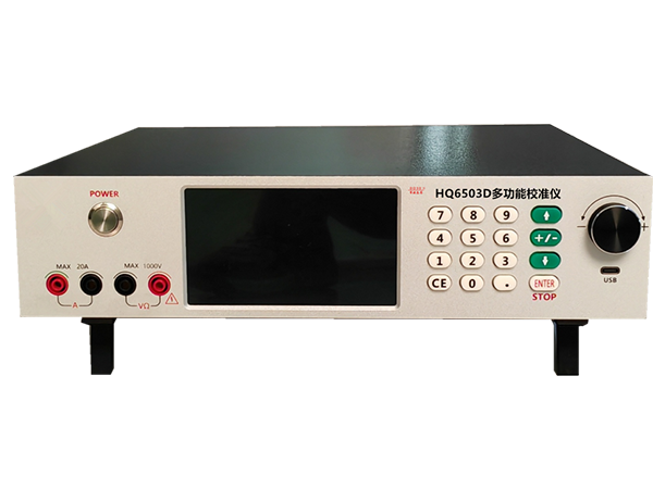 HQ6503D多功能校準(zhǔn)儀(帶測量、電容）